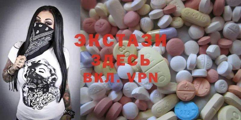 Экстази MDMA  Пыталово 